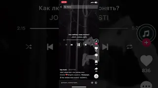 Как любовь твою понять ?