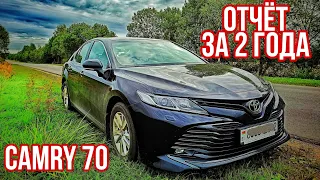 Toyota Camry XV70. Все косяки за 2 года эксплуатации