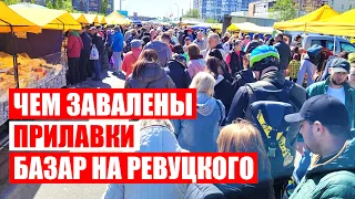 💥ЦЕНЫ УДИВИЛИ | РЫНОК НА РЕВУЦКОГО | САЛО, МЯСО, РЫБА, ПОМИДОРЫ ПЕРЕД ПАСХОЙ | КИЕВ СЕГОДНЯ