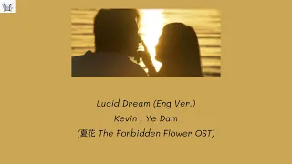 Lucid Dream (Eng Ver.) lyrics - Kevin, Ye Dam(夏花 The Forbidden Flower OST)