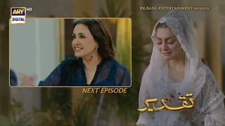 Taqdeer Episode 47 | Teaser | ARY Digital Drama