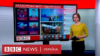 Ті, хто міг збити MH17: слідство назвало їхні імена. Випуск новин  19.06.2019