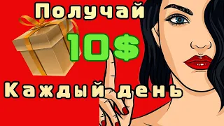 Бинанс крипто бокс до 10$ каждый день! бесплатная криптовалюта BINANC