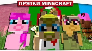 КРУТАЯ НЫЧКА В ВЕРТОЛЁТЕ!! Прятки Майнкрафт