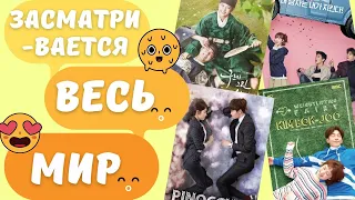 ТОП 10 самых лучших ДОРАМ🎥, которыми засматривается👀 ВЕСЬ МИР🔥!