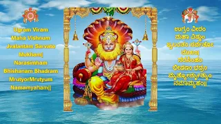 Daily Chanting of Ugram Veeram Maha Vishnum Narasimha Stotra for Protection With Lyrics, Mantra