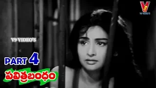 PAVITRA BANDHAM | PART 4/14 | A.N.R | KANCHANA | VANISRI | KRISHNAM RAJU | V9 VIDEOS