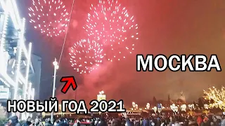 САЛЮТ НА КРАСНОЙ ПЛОЩАДИ - НОВЫЙ ГОД 2021/ Fireworks on MOSCOW - NEW YEAR 2021
