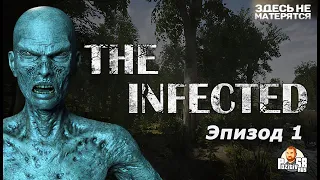 THE INFECTED►ПРОХОЖДЕНИЕ НА РУССКОМ ЧАСТЬ №1 ►ПЕРВОЕ ЗНАКОМСТВО