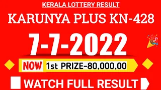 KERALA KARUNYA PLUS KN-428 LOTTERY RESULT TODAY 7/7/22| KERALA LOTTERY RESULT