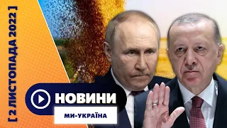 Ердоган поставив Путіна на місце. Кат Катерина II в Одесі. Польща будує паркан на кордоні з РФ