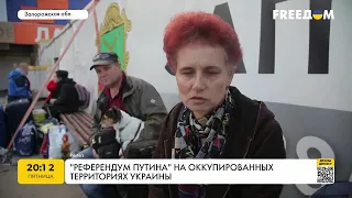 FREEДОМ LIVE | Рф запустила псевдореферендум на оккупированных территориях. День 23.09.2022 - 20:00