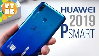 Huawei P Smart 2019 Распаковка | Комплектация | Первое впечатление