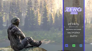 Серия 1545 ➤ Обзор, ZERO ZONE | CHERNO | PVE ➤ #ZEROZONEPVE #DayZ