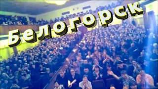 Алексей Брянцев  Дальневосточный круиз3. День 3 (Белогорск)