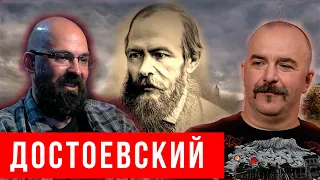 Реми Майснер и Клим Жуков о Достоевском