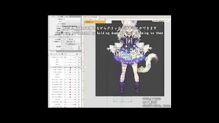 【Live2D】一時変形ツールで簡単に足の調整方法【#shorts】