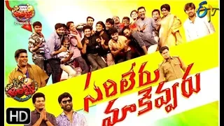 Extra Jabardasth| 2nd  August 2019 | Full Episode | ETV Telugu