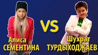 Алиса Сементина VS Шухрат Турдыходжаев - Простая песня (Iowa cover)