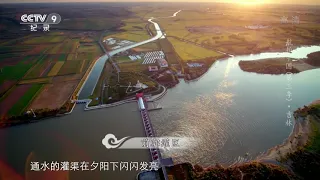 《航拍中国》第三季 第七集：松花江两岸的风景日新月异 家的味道不曾改变| CCTV纪录