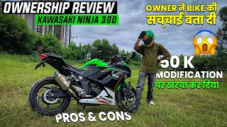 EXPERT OWNER ने BIKE की सच्चाई बता दी 😭| Kawasaki Ninja 300 Ownership Review