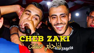 Cheb Zaki 31 - Ana Jamais 3chakt انا جامي عشقت Avec Ramzi Code ( Exclusive Video )