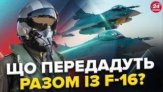 Яке ОЗБРОЄННЯ може отримати Україна разом із F-16? / Складна СИТУАЦІЯ в Маріуполі