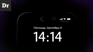 iPhone 14 Pro: КАК РАБОТАЕТ ALWAYS-ON DISPLAY?