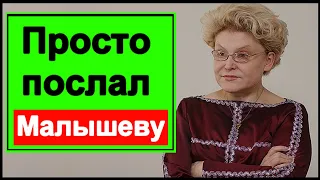 ✅🔥Елену Малышеву просто ПОСЛАЛИ 🔥 Сдали Соловьева 🔥Что делает Эрнест 🔥