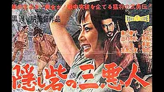 The Hidden Fortress「隠し砦の三悪人」火祭り(浮世は夢よ ただ狂え！)監督：黒澤明(Akira Kurosawa)/音楽：佐藤勝(Masaru satoh)