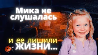 ЗАГАДОЧНАЯ СМЕРТЬ 6-ЛЕТНЕЙ ДЕВОЧКИ//Мика Джордан//Раскрыто с помощью записи телефонного звонка