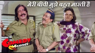 मेरी बीवी मुझे बहुत मारती है - Sakti Kapoor Comedy Scenes