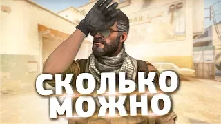 Я ВАС НЕНАВИЖУ (banany, SteepKOP) CS:GO МОНТАЖ