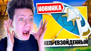 ПЕРВЫМИ ПОЛУЧИЛИ ЗОНТИК 1 СЕЗОНА 4 ГЛАВЫ ФОРТНАЙТ 😱