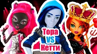 ЧТО, ЕСЛИ парень один, а девушки ДВЕ! Тора VS Кэтти! Стоп моушен