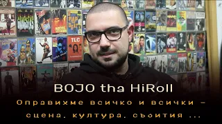 BOJO tha HiRoll: Слабо лек! Оправихме всичко и всички – сцена, култура, събития ...