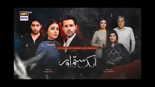 Aik Sitam Aur Episode  51 - 30 June 2022.Teaser 50/7