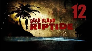 Dead Island: Riptide [Co-op] #12 - Романтика,грибы,зомби и все такое...