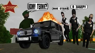 РЕАКЦИЯ ФСБ НА ДОРОГОЙ ПОДАРОК GTA CRMP РОДИНА РП