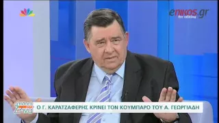 Η σκληρή κριτική του Καρατζαφέρη στον Άδωνι