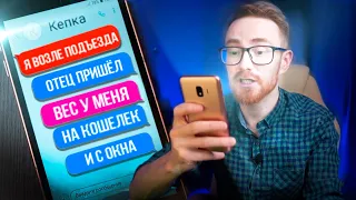 ✅КУПИЛ У БАРЫГИ ТЕЛЕФОН КЛАДМЕНА! РАСКРЫВАЕМ ЛИЧНОСТЬ? - EVG