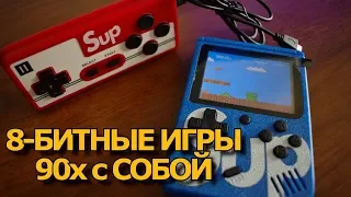 Игровая консоль 2019! Портативная Денди из 90х в кармане