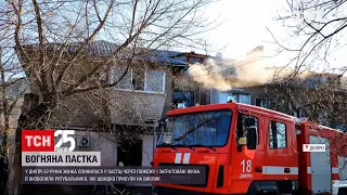 Вогняна блокада: у Дніпрі під час пожежі врятували пенсіонерку | ТСН 19:30