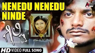 Gille |  Nenedu Nenedu Ninde | Kannada Video Song | Gururaj | Rakul Preeth Singh