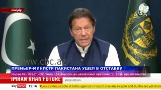 Премьер-министр Пакистана ушел в отставку