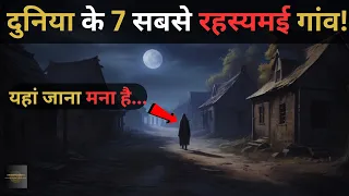 Duniya Ke Hai Yeh 7 Rahasyamayi villages..top 7 mysterious villages in the world..Rahasyaraasta