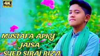 Syed Siraj Rizvi || New Naat 2023 || Mustafa Apky Jaisa Koi Aya Hi Nahi || Skardu Naat Status