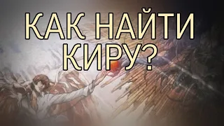 Деанонимизация в Тетради смерти. Ошибки Киры