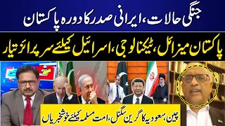 Pak-Iran Big Agreements | Big War Start? | Israel in Trouble? | Syed Muhammad Ali Analysis |GNN