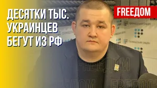 Как украинцам выехать из РФ. Советы Лисянского